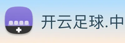 开云足球.中国 logo